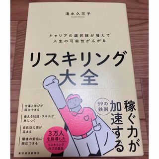 中古】 ヒツジで終わる習慣、ライオンに変わる決断 自分に