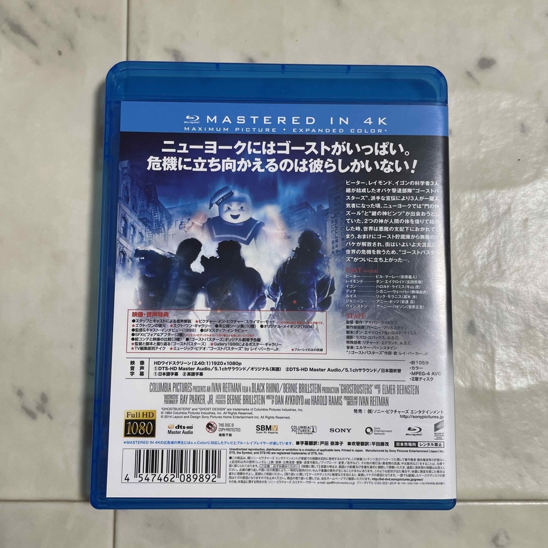 SONY(ソニー)のゴーストバスターズ Blu-ray 美品 エンタメ/ホビーのDVD/ブルーレイ(外国映画)の商品写真