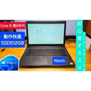 デル(DELL)の【Core i5】Dell Latitude 3500　大画面の15インチ！！(ノートPC)