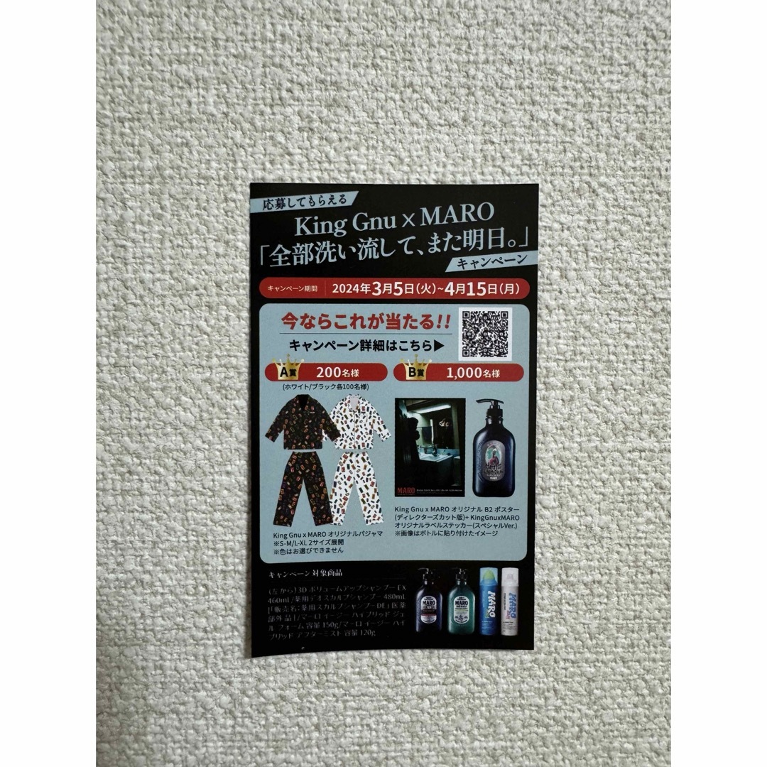 MARO - King Gnu × MARO コラボステッカー 黒×白 2枚セットの MARO - King Gnu × MARO コラボステッカー 黒×白 2枚セットの