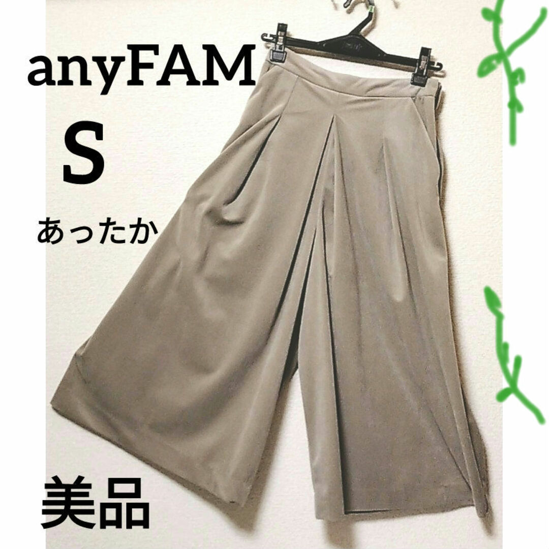 anyFAM(エニィファム)の美品 あったか ガウチョパンツ S ベージュ 春秋冬 レディースのパンツ(カジュアルパンツ)の商品写真