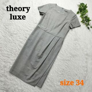Theory luxe - theory luxe セオリーリュクス 半袖 ワンピース