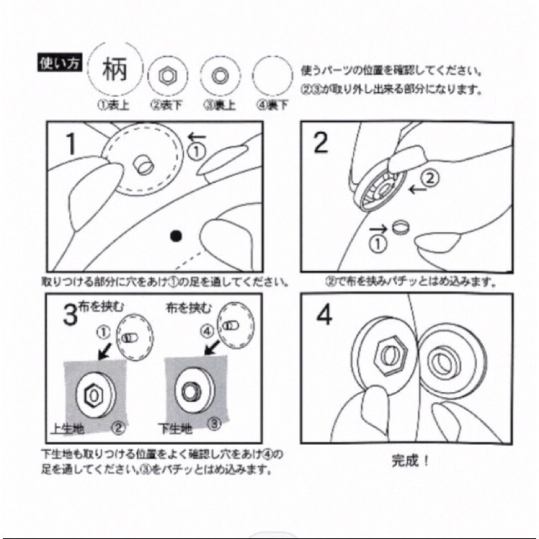 ポケモン(ポケモン)のポケモン　スナップ ボタン 20㎜　4個セット ハンドメイドの素材/材料(各種パーツ)の商品写真