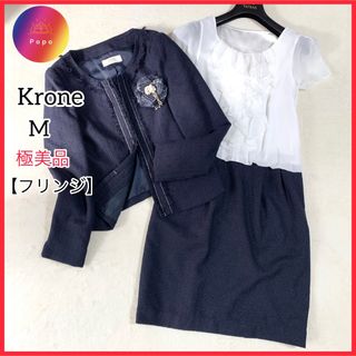 krone - 極美品✨クローネ　Krone  ツイードフォーマルワンピーススーツ　ノーカラー