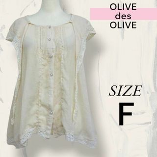 OLIVEdesOLIVE - OLIVE des OLIVE トップス チュニック シャツ ホワイト