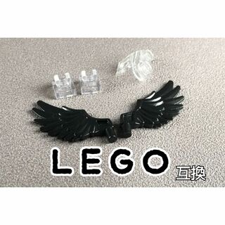 悪魔の羽　LEGO互換　レゴ武器　サタン　スーパーナチュラル　堕天使ルシファー(SF/ファンタジー/ホラー)