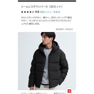 ユニクロ(UNIQLO)のユニクロ　シームレスダウンパーカー　ブラック(ダウンジャケット)