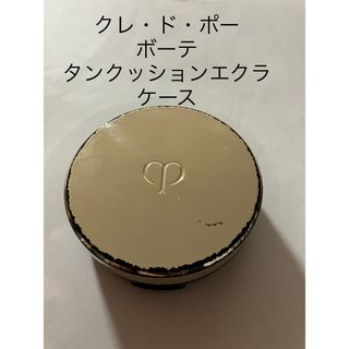 クレドポーボーテ(クレ・ド・ポー ボーテ)のクレドポーボーテ　タンクッションエクラ　ケース　資生堂　SHISEIDO(ファンデーション)