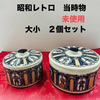 北欧柄 蓋つき小物入れ　陶器　昭和レトロ　ビンテージ品(小物入れ)