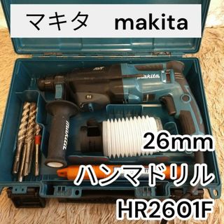 Makita - マキタ　makita 26mm ハンマドリル　HR2601F　ドリル　ハンマ