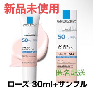 ラロッシュポゼ(LA ROCHE-POSAY)のラロッシュポゼ トーンアップ ローズ 化粧下地 日焼け止め乳液 ピンクベージュ(化粧下地)