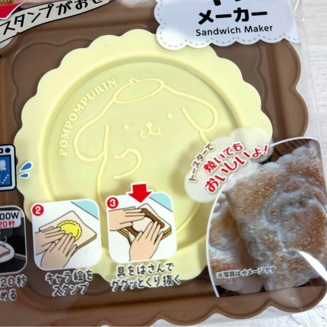 サンリオ サンドイッチメーカー ハローキティ ポムポムプリン ダイソー 2個