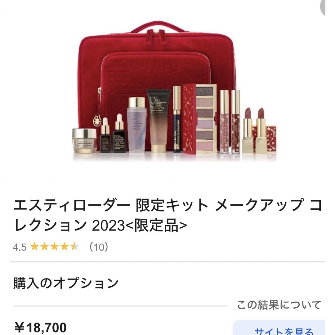 Estee Lauder(エスティローダー)のエスティーローダーギフト コスメ/美容のスキンケア/基礎化粧品(美容液)の商品写真