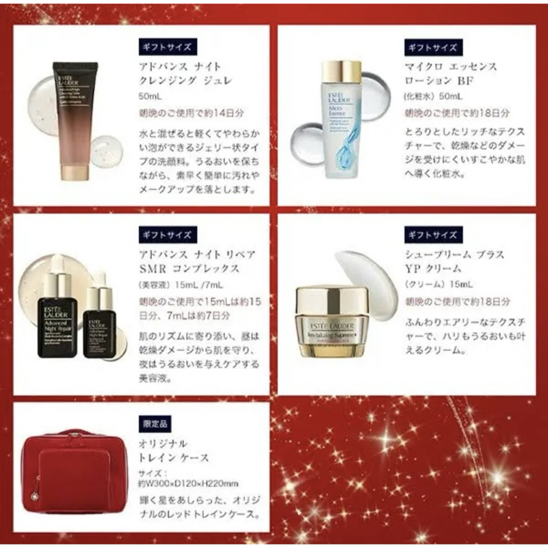 Estee Lauder(エスティローダー)のエスティーローダーギフト コスメ/美容のスキンケア/基礎化粧品(美容液)の商品写真