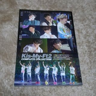 キスマイフットツー(Kis-My-Ft2)のKis-My-Ft2 COMPLETECOLLECTION　写真集(アート/エンタメ)