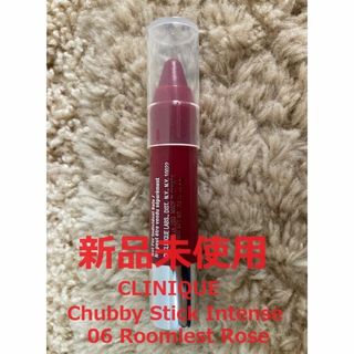 クリニーク(CLINIQUE)のCLINIQUE Chubby Stick Intense/リップスティック(口紅)