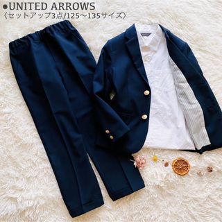 UNITED ARROWS - 極美品 ユナイテッドアローズ 金ボタン キッズ フォーマル セットアップ 3点