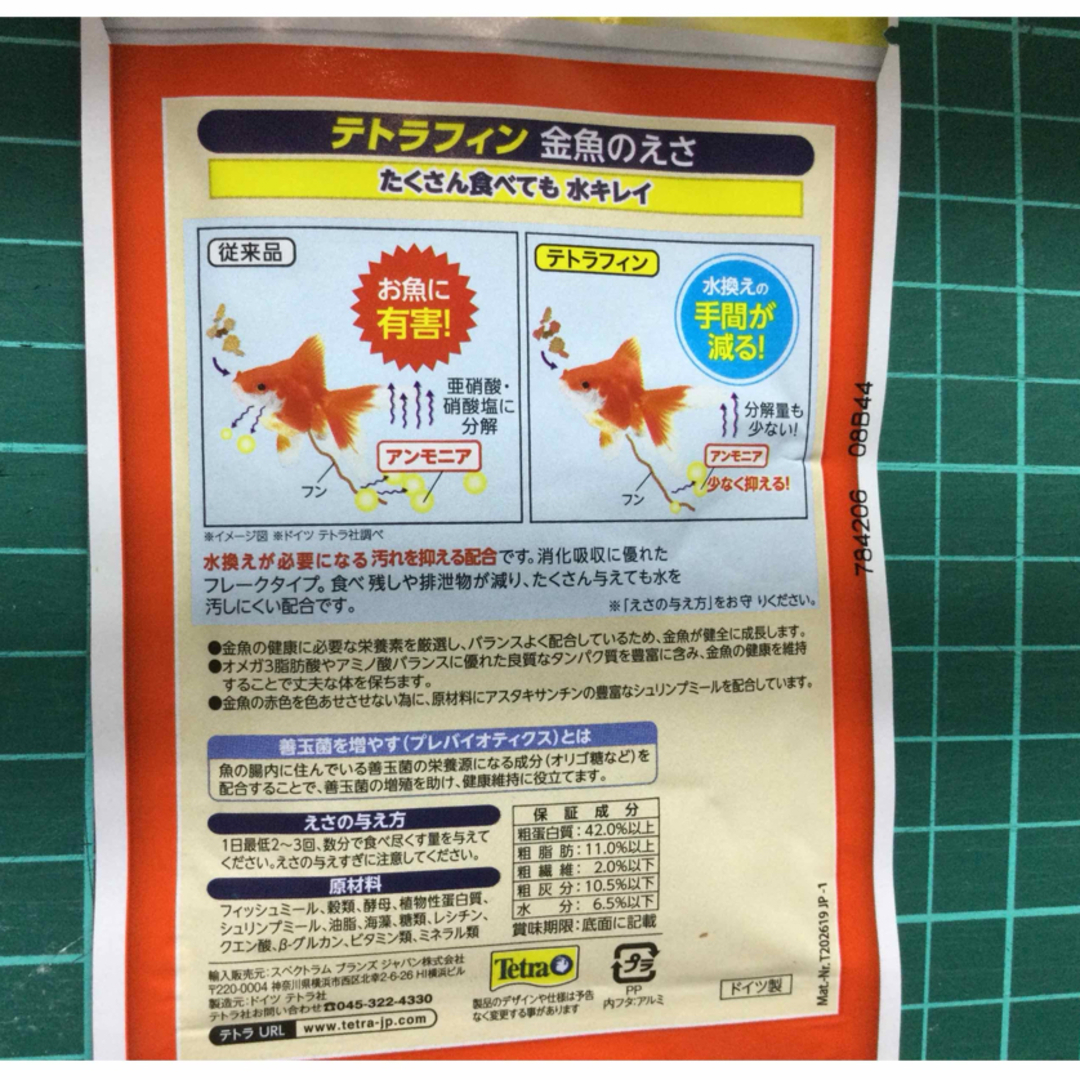 Tetra(テトラ)のtetra 試供品 その他のペット用品(アクアリウム)の商品写真