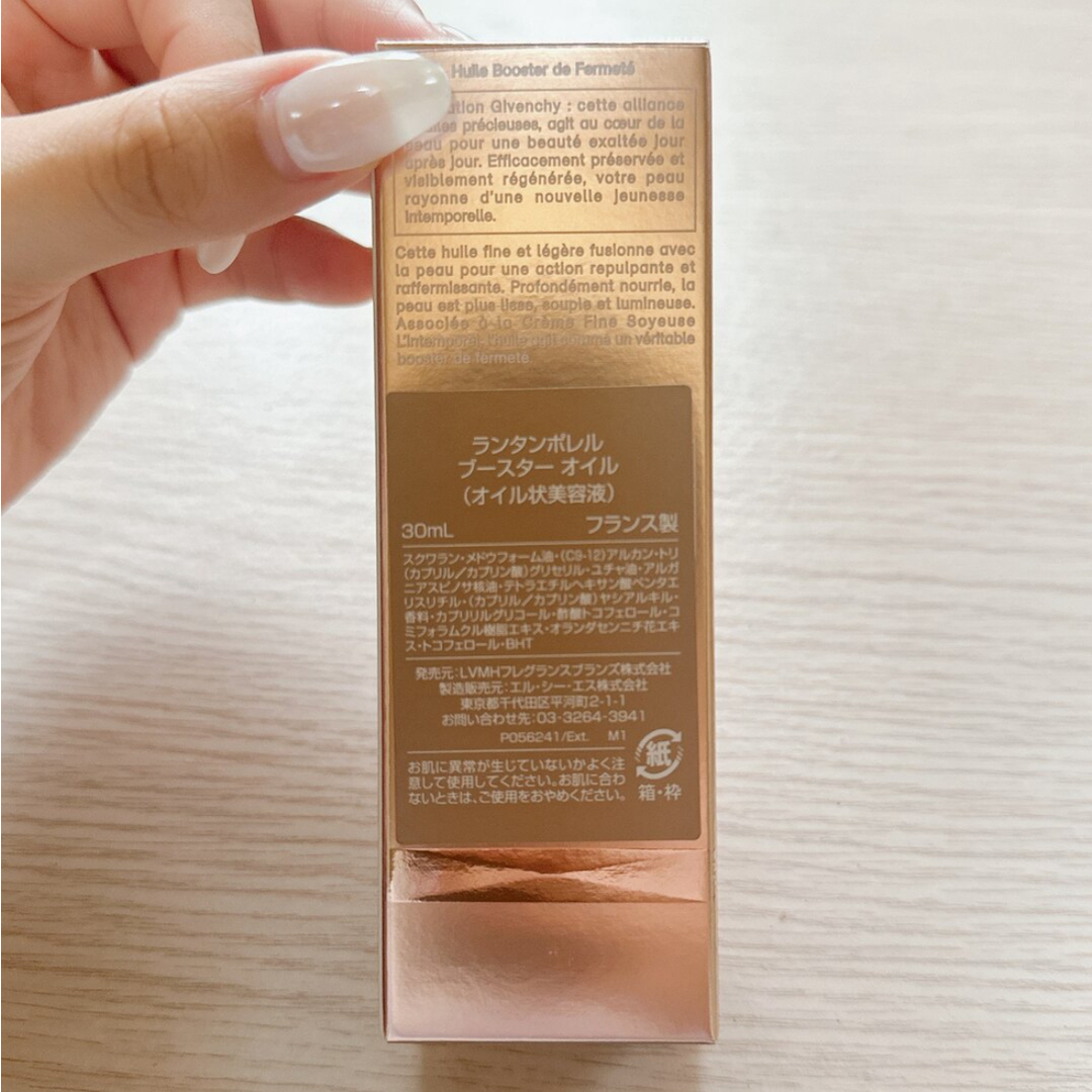 GIVENCHY(ジバンシィ)のGIVENCHY ランタンポレル ブースターオイル オイル状美容液 30mL コスメ/美容のスキンケア/基礎化粧品(美容液)の商品写真