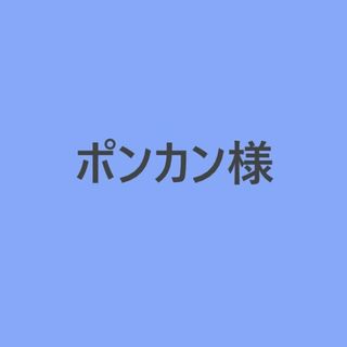 ポンカン様　おまとめ　ピアス　3点(ピアス)