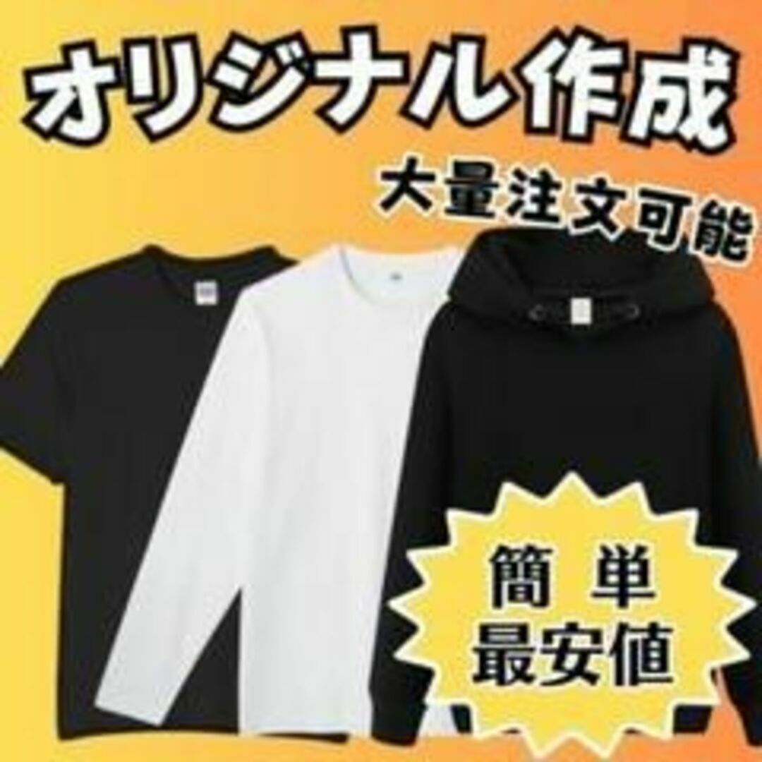 オリジナル　tシャツ　長袖　パーカー　オーダーメイド　ユニフォーム 　スポーツ メンズのトップス(Tシャツ/カットソー(半袖/袖なし))の商品写真