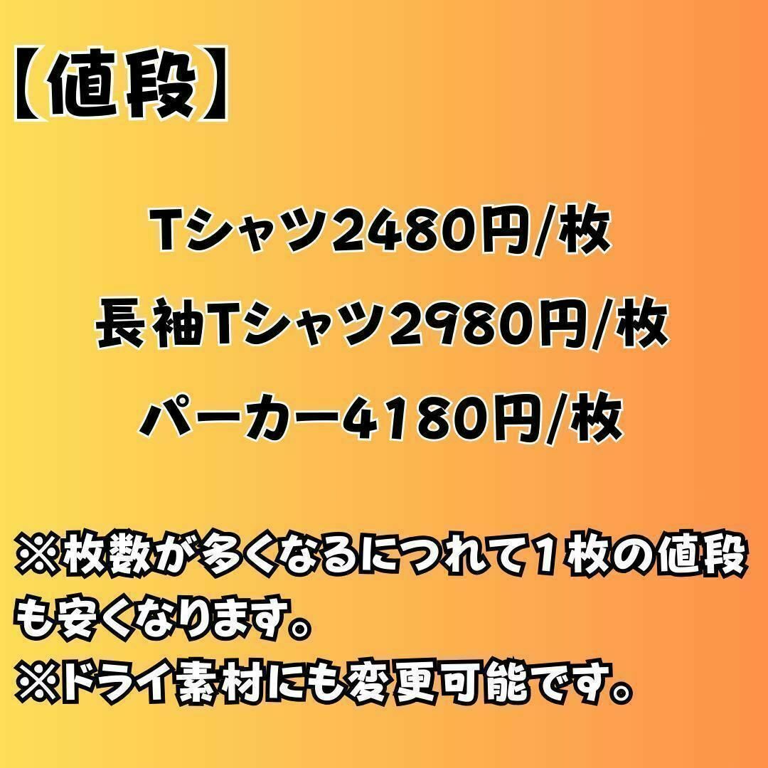 オリジナル　tシャツ　長袖　パーカー　オーダーメイド　ユニフォーム 　スポーツ メンズのトップス(Tシャツ/カットソー(半袖/袖なし))の商品写真