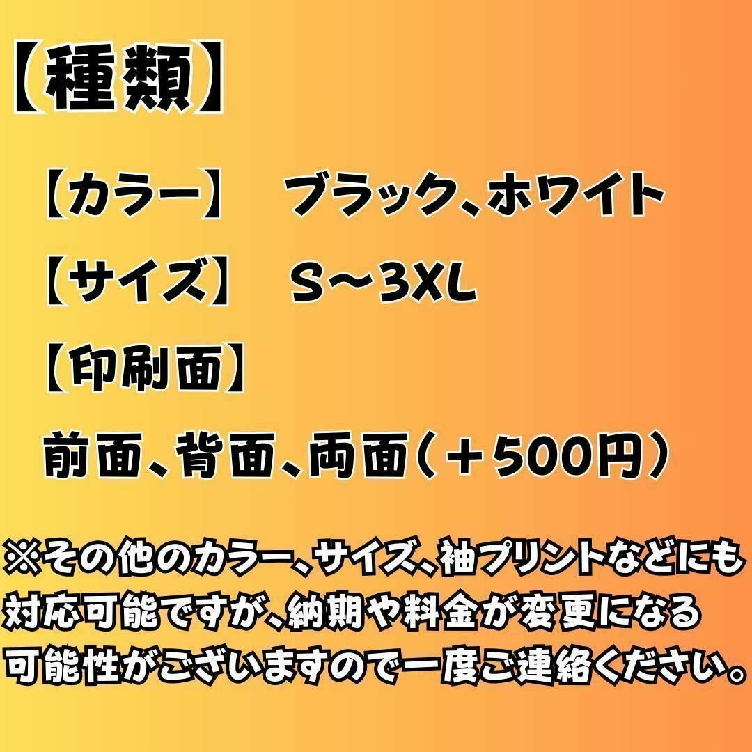 オリジナル　tシャツ　長袖　パーカー　オーダーメイド　ユニフォーム 　スポーツ メンズのトップス(Tシャツ/カットソー(半袖/袖なし))の商品写真