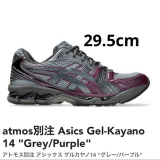 アシックス(asics)のatmos別注 Asics Gel-Kayano 14 Grey Purple(スニーカー)