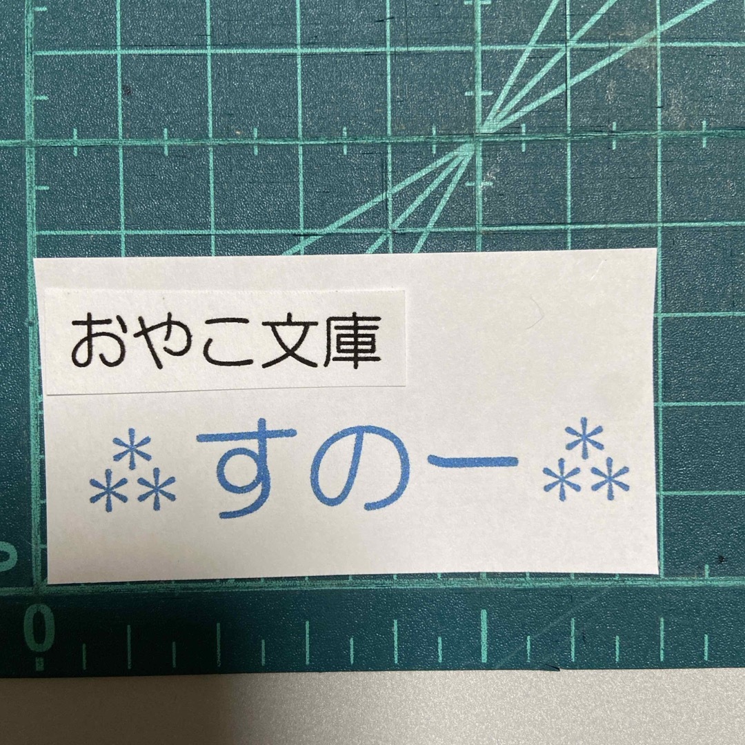 【確認用】ドラドラ様 その他のその他(その他)の商品写真