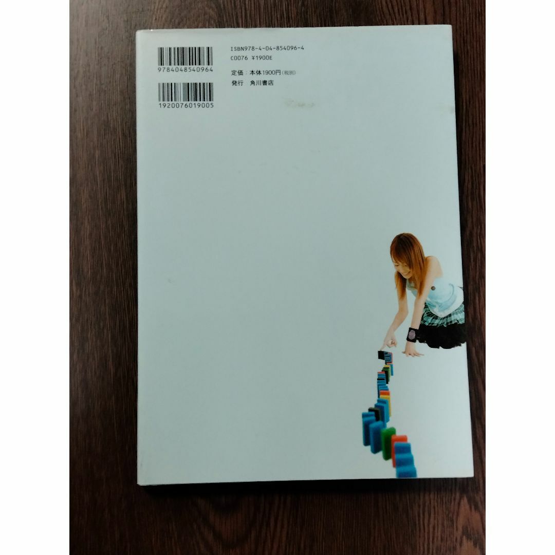 D 平野綾　写真集　「H」　角川書店 エンタメ/ホビーの本(アート/エンタメ)の商品写真