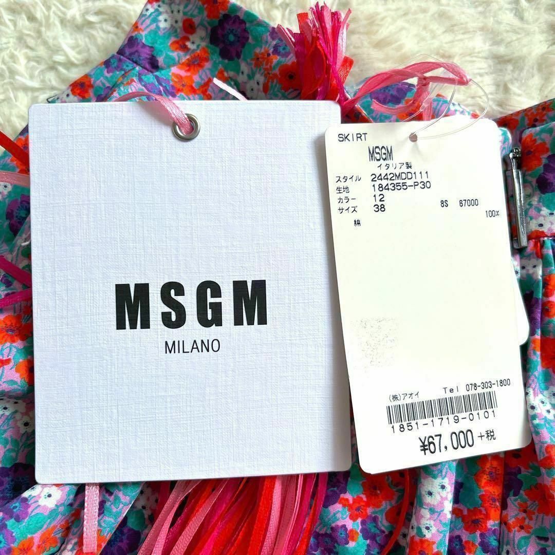 MSGM(エムエスジイエム)のタグ付き✨MSGM　エムエスジイエム　フリル小花柄スカート　フェス　コンサート レディースのスカート(ひざ丈スカート)の商品写真