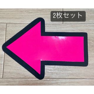 ジャニーズ(Johnny's)のうちわ文字 ファンサうちわ 矢印(アイドルグッズ)