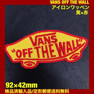 ヴァンズ(VANS)の黄×赤 VANS OFF THE WALL バンズ ロゴ アイロンワッペン 7(各種パーツ)