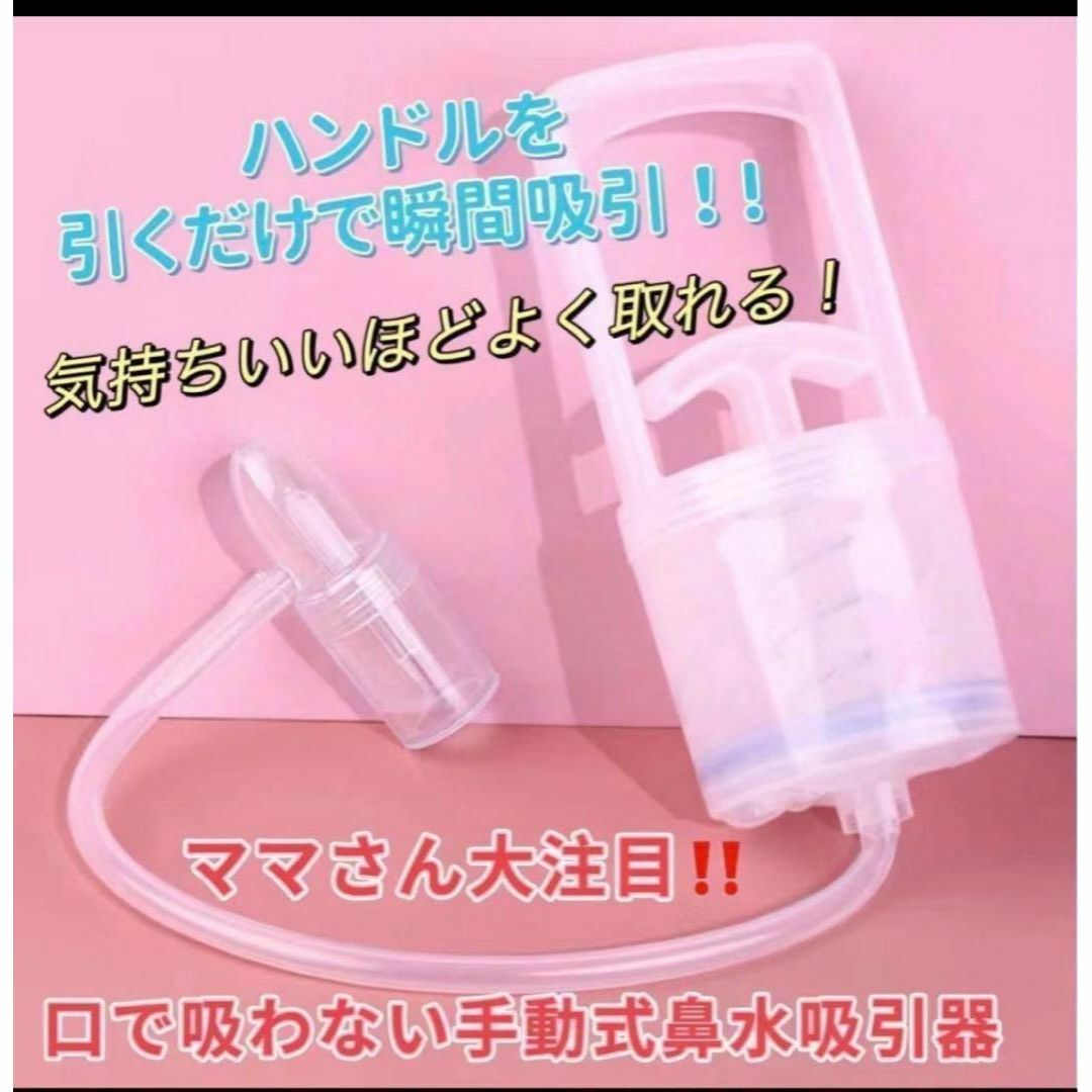 1000円引き　台湾製 知母時　CHIBOJI チボジ　鼻水吸引器　真空鼻水吸い キッズ/ベビー/マタニティの洗浄/衛生用品(鼻水とり)の商品写真