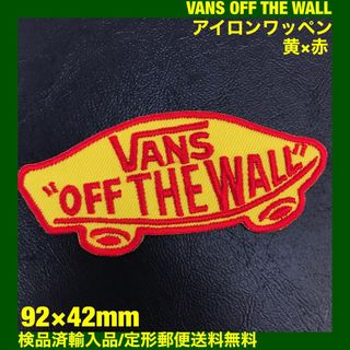 ヴァンズ(VANS)の黄×赤 VANS OFF THE WALL バンズ ロゴ アイロンワッペン 10(ファッション雑貨)