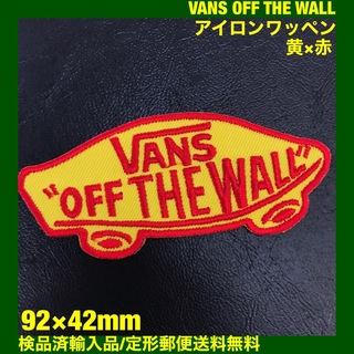 ヴァンズ(VANS)の黄×赤 VANS OFF THE WALL バンズ ロゴ アイロンワッペン 10(ファッション雑貨)