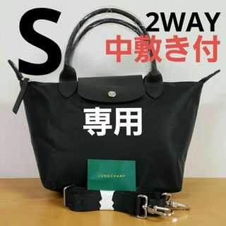 ロンシャン(LONGCHAMP)の【新品】LONGCHAMP LE PLIAGE NEO 2WAY S ブラック(トートバッグ)