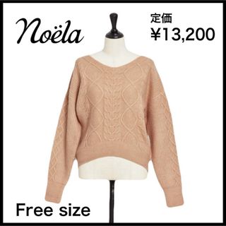 ノエラ(Noela)の美品_ノエラ_Ｖネックケーブルニット　ベージュ(ニット/セーター)