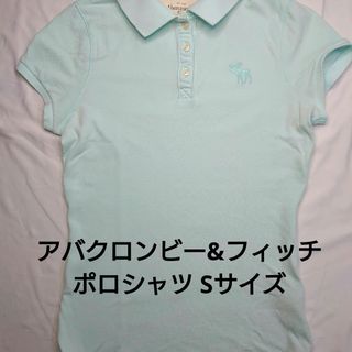 アバクロンビーアンドフィッチ(Abercrombie&Fitch)のアバクロンビー&フィッチ ポロシャツ Sサイズ(ポロシャツ)