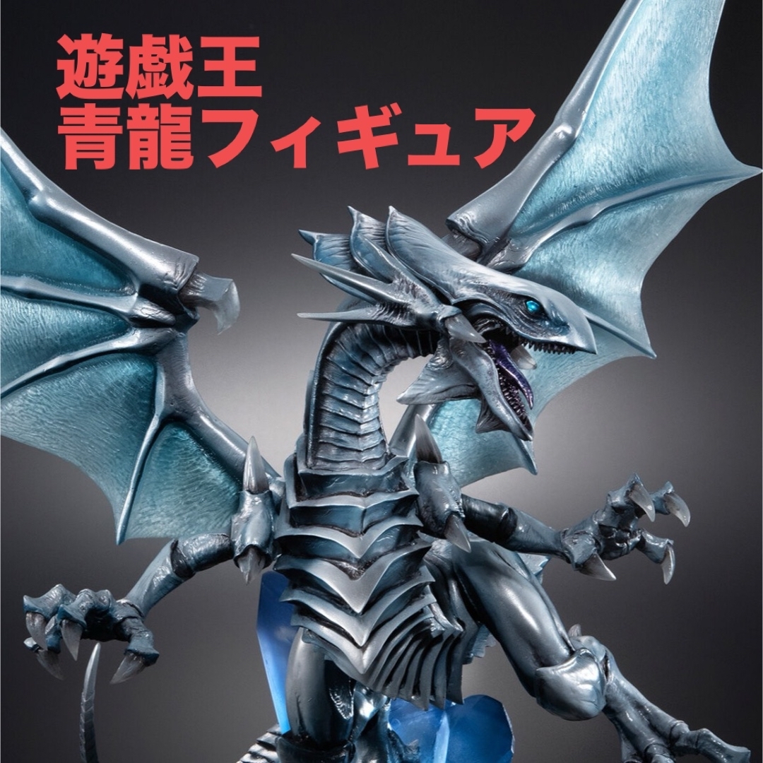 ART WORKS MONSTERS 遊 戯 王デュエルモンスターズ 青眼の白龍 ART WORKS MONSTERS 遊 戯 王デュエルモンスターズ 青眼の白龍