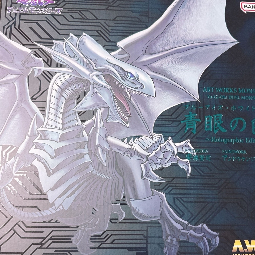 ART WORKS MONSTERS 遊 戯 王デュエルモンスターズ 青眼の白龍 ART WORKS MONSTERS 遊 戯 王デュエルモンスターズ 青眼の白龍