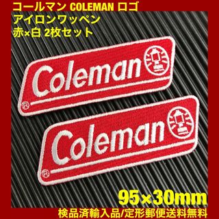 コールマン(Coleman)のCOLEMAN コールマン ロゴ アイロンワッペン パッチ 2枚セット -2A(その他)