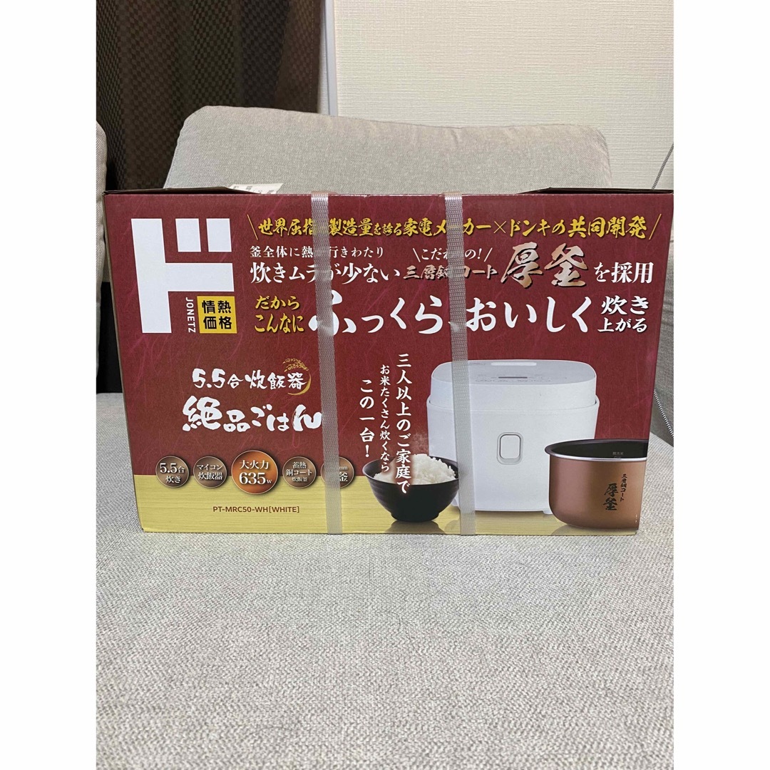 炊飯器 ドンキホーテ 情熱価格 5.5合 スマホ/家電/カメラの調理家電(炊飯器)の商品写真