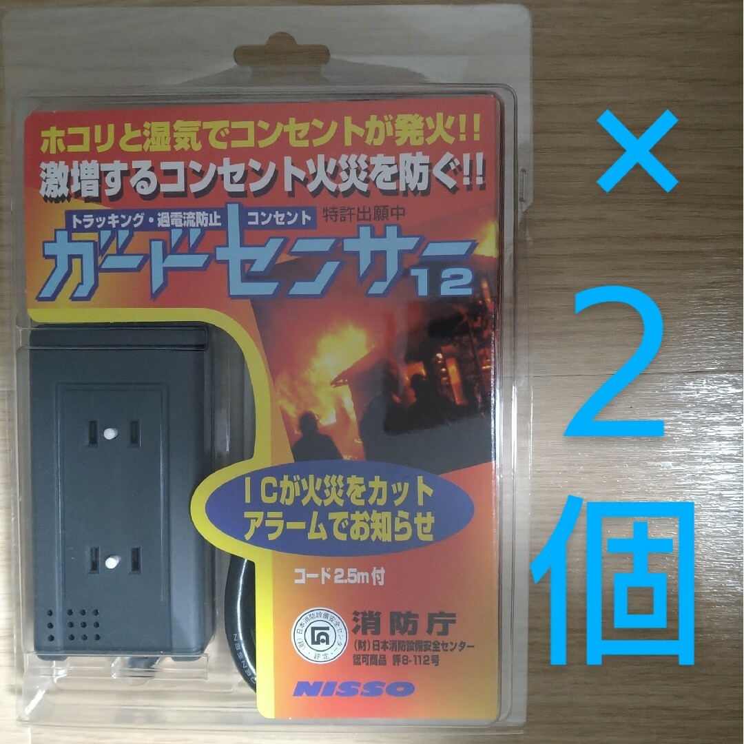 NISSO(ニッソー)の新品 火災防止アラーム付き 延長コード 2個セット スマホ/家電/カメラの生活家電(その他)の商品写真