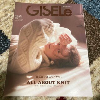 シュフノトモシャ(主婦の友社)のGISELe (ジゼル) 2024年 01月号 [雑誌](ファッション)