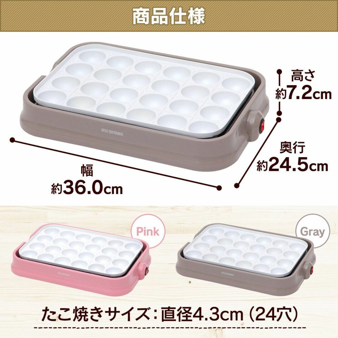 【色: グレー】アイリスオーヤマ たこ焼き器 24穴 着脱式 お手入れ簡単 タコ スマホ/家電/カメラの生活家電(その他)の商品写真