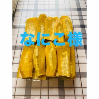 まとめ売り　新物　茨城県産紅はるかシロタ干し芋1kg ×5セット(乾物)