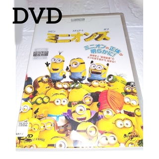 ミニオンズ DVD(アニメ)