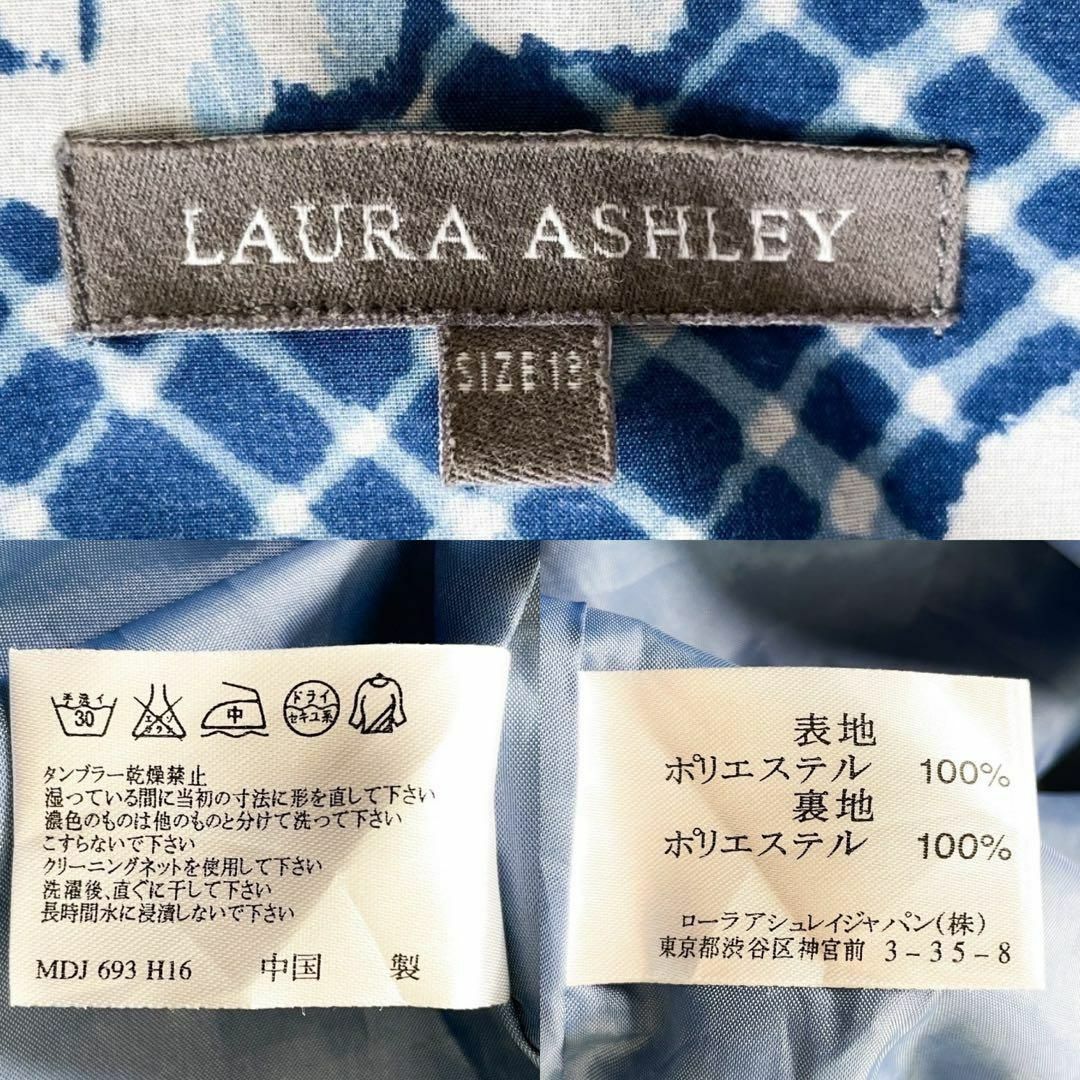 LAURA ASHLEY(ローラアシュレイ)の極美品✨ ローラアシュレイ　フレアワンピース　花柄　13　大きいサイズ　清楚　青 レディースのワンピース(ロングワンピース/マキシワンピース)の商品写真