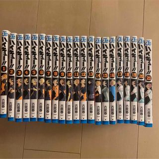 ハイキュー　セット　おまけ付き(少年漫画)